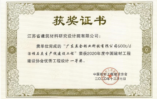 获奖证书