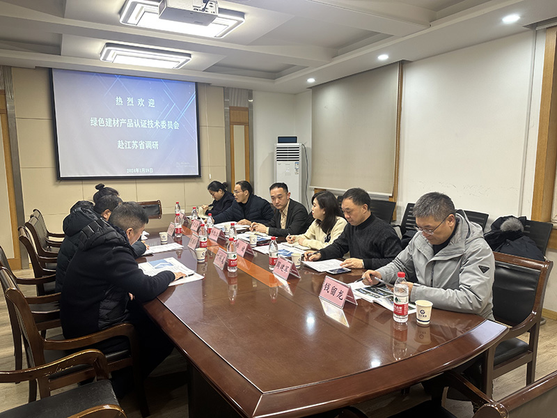 绿色建材产品认证技术委员会开展绿色建材下乡活动工作调研