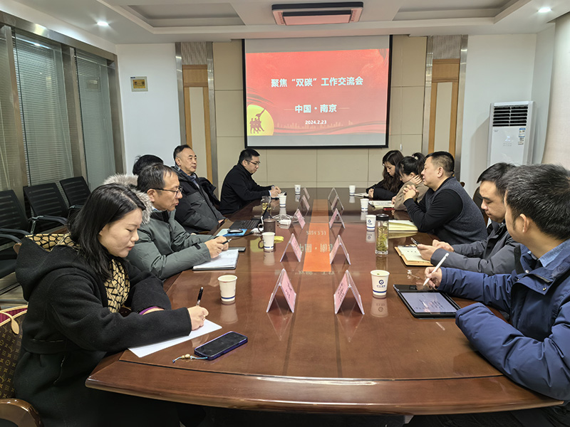 市绿建中心和市环境集团赴我院调研